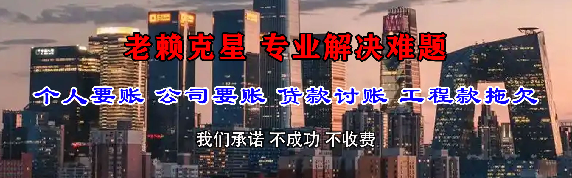 从化追账公司