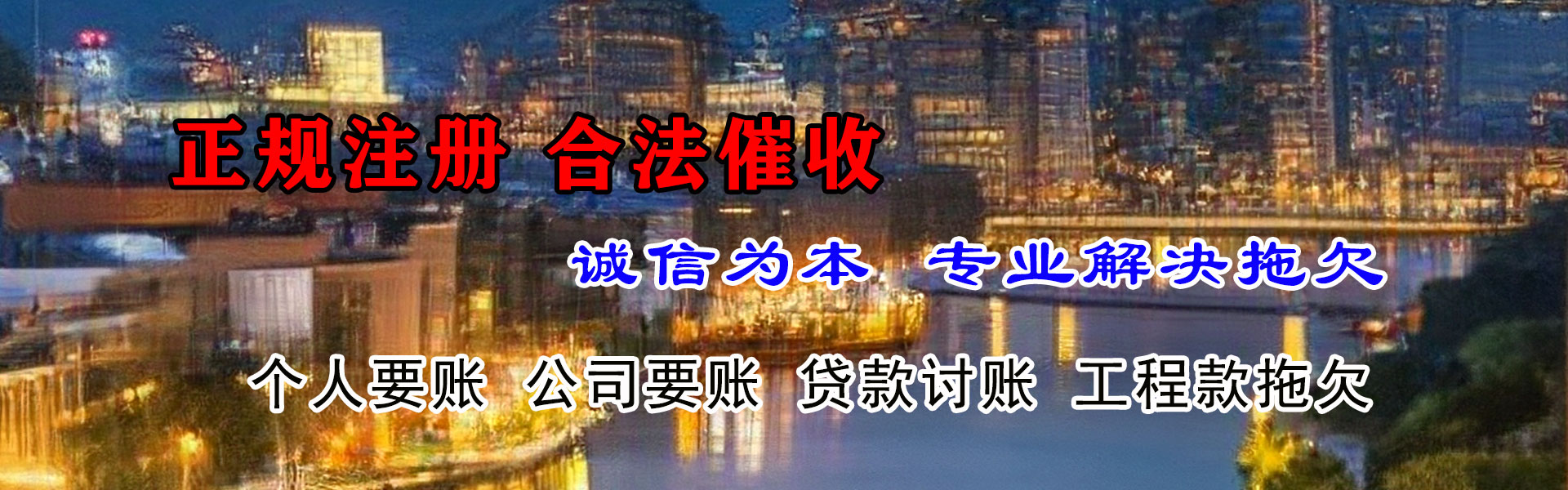 从化清债公司