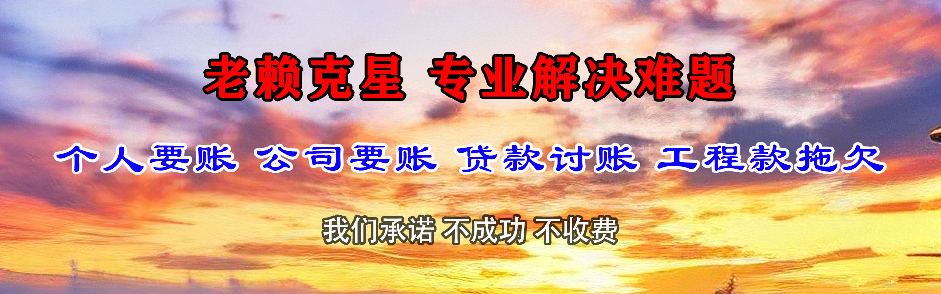 从化要账公司